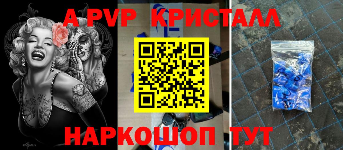 Alfa_PVP Соль Саки