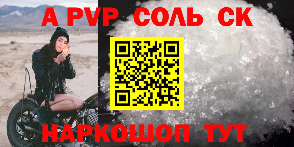 Саки  Альфа ПВП СК КРИС  Alpha PVP  Alpha PVP VHQ  Вход с VPN 