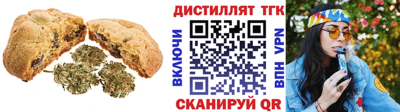 наркотики  Саки  Печенье с ТГК марихуана 
