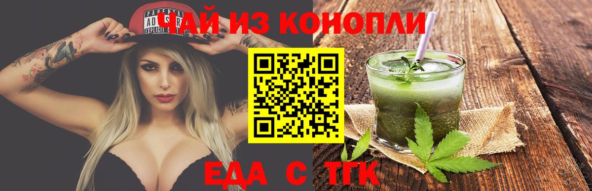 Cannafood конопля Саки