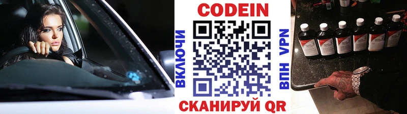 Codein Purple Drank  Саки 