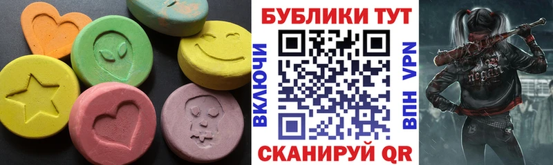 Ecstasy 280 MDMA  Саки 