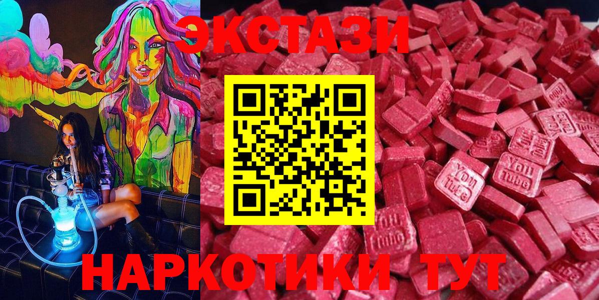 Саки  ЭКСТАЗИ 280 MDMA  Ecstasy MDMA  Вход с VPN 