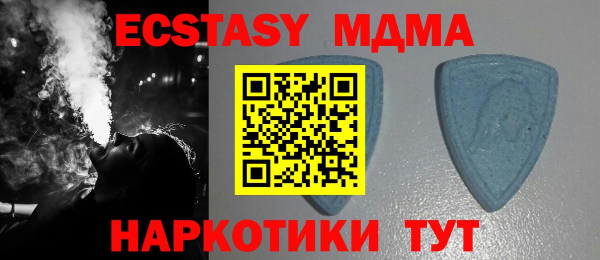Ecstasy ешки Саки