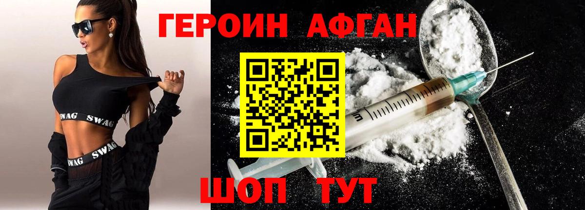 Саки  Героин  Вход с VPN  ГЕРОИН герыч 