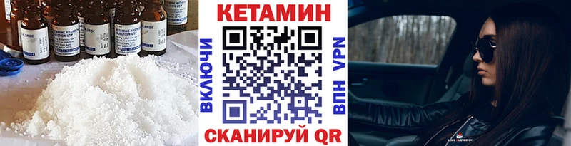 КЕТАМИН VHQ  Саки 