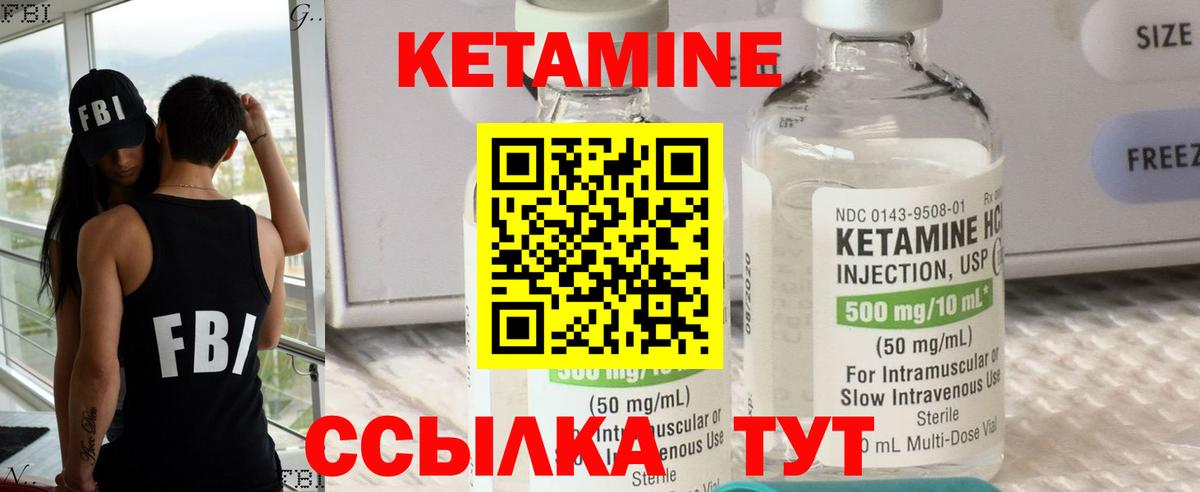 Саки  КЕТАМИН ketamine  Кетамин VHQ  Вход с VPN 