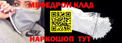мяу мяу кристалл Баксан