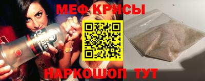 мяу мяу кристалл Баксан