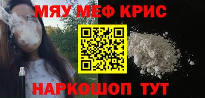 мяу мяу кристалл Баксан