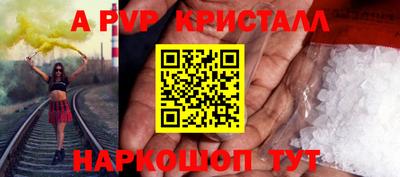мяу мяу кристалл Баксан
