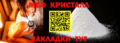 мяу мяу кристалл Баксан