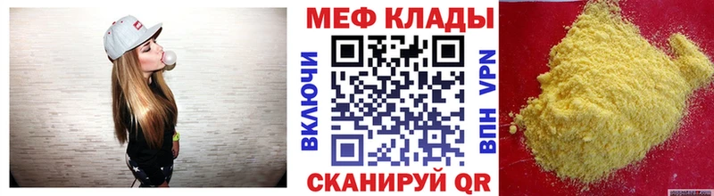 МЯУ-МЯУ кристаллы  Саки 