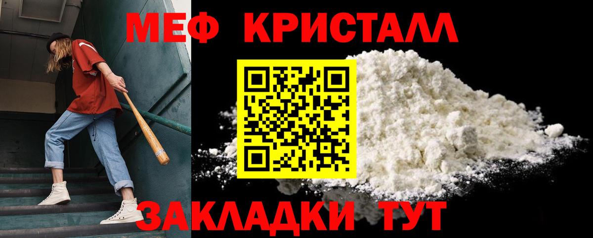Меф мяу мяу мука Саки