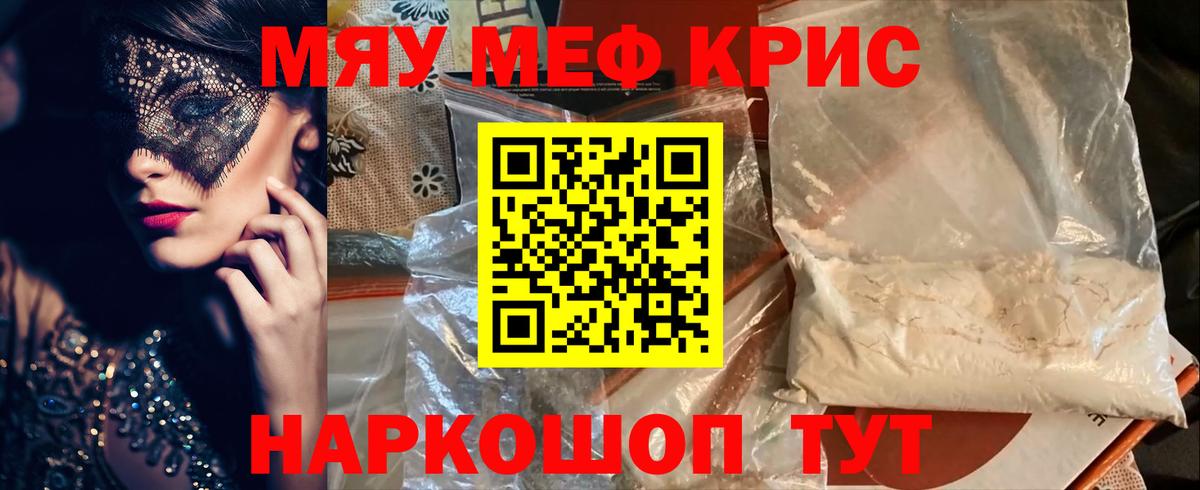 МЕФ  Меф 4 MMC  Саки  Меф  Вход с VPN  Меф 4 MMC 